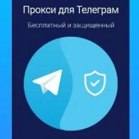 Как подобрать прокси для работы с Telegram ?